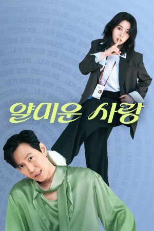 Rất Vui Không Gặp Em